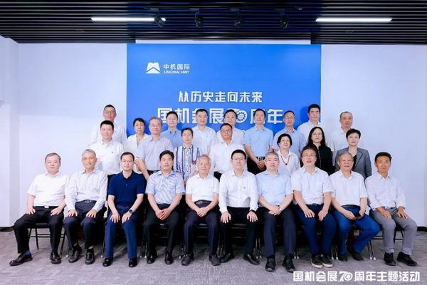 &ldquo;從歷史走向未來，國機(jī)會展70周年&rdquo;主題活動在京舉辦 ,中國紡織商會曹會長出席并致辭