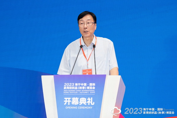&ldquo;智造讓家更美好&rdquo;--2023海寧中國(guó)&middot;國(guó)際家用紡織品（秋季）博覽會(huì)在浙江海寧許村鎮(zhèn)&middot;海寧中國(guó)家紡城盛大開幕。