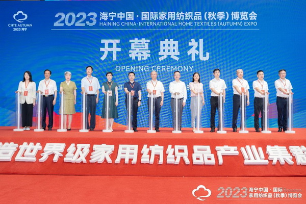 &ldquo;智造讓家更美好&rdquo;--2023海寧中國(guó)&middot;國(guó)際家用紡織品（秋季）博覽會(huì)在浙江海寧許村鎮(zhèn)&middot;海寧中國(guó)家紡城盛大開幕。