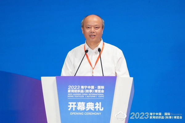 &ldquo;智造讓家更美好&rdquo;--2023海寧中國(guó)&middot;國(guó)際家用紡織品（秋季）博覽會(huì)在浙江海寧許村鎮(zhèn)&middot;海寧中國(guó)家紡城盛大開幕。