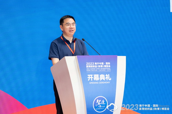&ldquo;智造讓家更美好&rdquo;--2023海寧中國(guó)&middot;國(guó)際家用紡織品（秋季）博覽會(huì)在浙江海寧許村鎮(zhèn)&middot;海寧中國(guó)家紡城盛大開幕。
