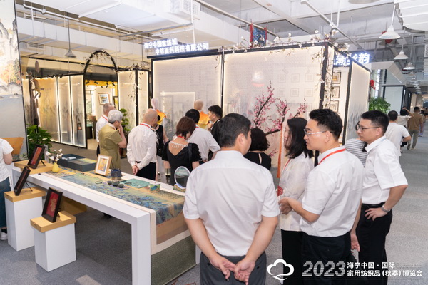 &ldquo;智造讓家更美好&rdquo;--2023海寧中國(guó)&middot;國(guó)際家用紡織品（秋季）博覽會(huì)在浙江海寧許村鎮(zhèn)&middot;海寧中國(guó)家紡城盛大開幕。