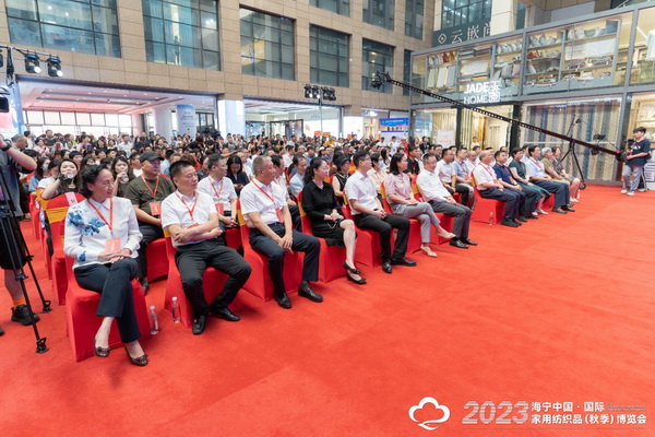 &ldquo;智造讓家更美好&rdquo;--2023海寧中國(guó)&middot;國(guó)際家用紡織品（秋季）博覽會(huì)在浙江海寧許村鎮(zhèn)&middot;海寧中國(guó)家紡城盛大開幕。