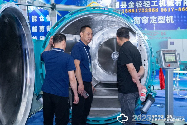 &ldquo;智造讓家更美好&rdquo;--2023海寧中國(guó)&middot;國(guó)際家用紡織品（秋季）博覽會(huì)在浙江海寧許村鎮(zhèn)&middot;海寧中國(guó)家紡城盛大開幕。