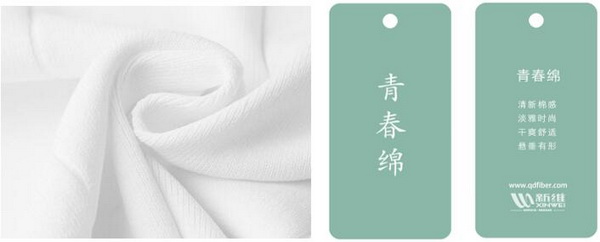 青島新維攜迭代滌綸，將亮相2023intertextile（秋冬）&ldquo;技術(shù)創(chuàng)新空間&rdquo;