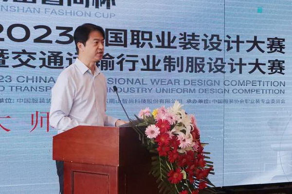 學(xué)在南山，益在長遠(yuǎn) &ldquo;南山智尚杯&rdquo;2023年中國職業(yè)裝設(shè)計大賽暨交通運(yùn)輸行業(yè)制服設(shè)計大賽大師課結(jié)課！