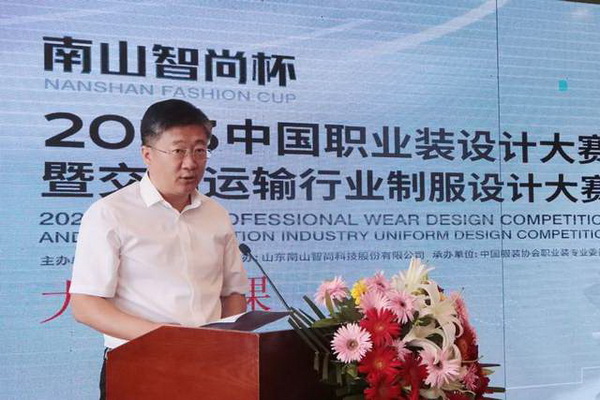學(xué)在南山，益在長遠(yuǎn) &ldquo;南山智尚杯&rdquo;2023年中國職業(yè)裝設(shè)計大賽暨交通運(yùn)輸行業(yè)制服設(shè)計大賽大師課結(jié)課！