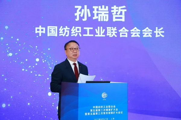 中國(guó)紡聯(lián)五屆二次理事擴(kuò)大會(huì)暨五屆三次常務(wù)理事擴(kuò)大會(huì)在上海召開(kāi)