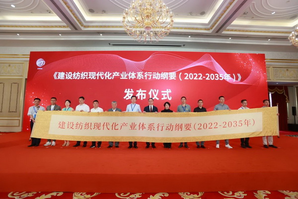 中國(guó)紡聯(lián)發(fā)布《建設(shè)紡織現(xiàn)代化產(chǎn)業(yè)體系行動(dòng)綱要》，推進(jìn)七項(xiàng)重點(diǎn)行動(dòng)！