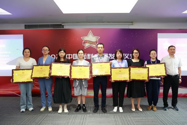 &ldquo;星光&rdquo;賦能，激發(fā)行業(yè)新活力！2023中國面料之星發(fā)布會(huì)再展芳華與榮耀