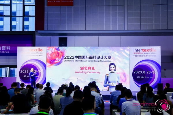 為美好生活而設(shè)計，2023中國國際面料設(shè)計大賽頒獎典禮在上海舉行