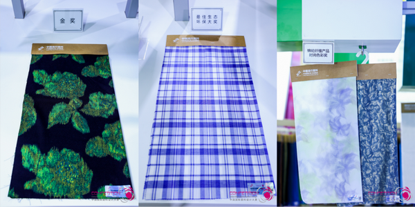 為美好生活而設(shè)計，2023中國國際面料設(shè)計大賽頒獎典禮在上海舉行