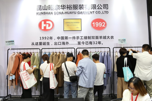 匠心締造傳奇，昭奈華?；鸨珻HIC2023（秋冬）展