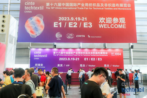 集聚產(chǎn)業(yè)力量，領(lǐng)航科技未來(lái)！CINTE23第十六屆中國(guó)國(guó)際產(chǎn)業(yè)用紡織品及非織造布展覽會(huì)盛大啟幕