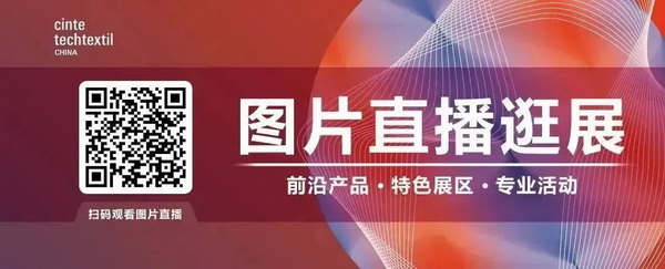 集聚產(chǎn)業(yè)力量，領(lǐng)航科技未來(lái)！CINTE23第十六屆中國(guó)國(guó)際產(chǎn)業(yè)用紡織品及非織造布展覽會(huì)盛大啟幕