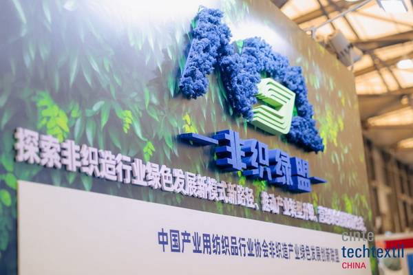 集聚產(chǎn)業(yè)力量，領(lǐng)航科技未來(lái)！CINTE23第十六屆中國(guó)國(guó)際產(chǎn)業(yè)用紡織品及非織造布展覽會(huì)盛大啟幕