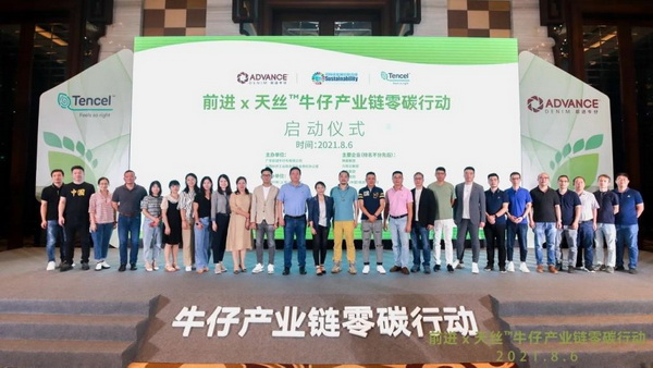 &ldquo;雙碳&rdquo;三周年，37家時(shí)尚先鋒參與產(chǎn)業(yè)30&middot;60碳中和計(jì)劃聯(lián)合響應(yīng)