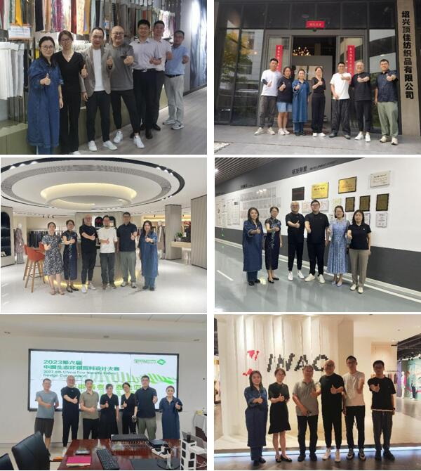 12家面料企業(yè)驗(yàn)證順利完成！ 2023中國生態(tài)環(huán)保面料設(shè)計(jì)大賽組委會(huì)走進(jìn)企業(yè)