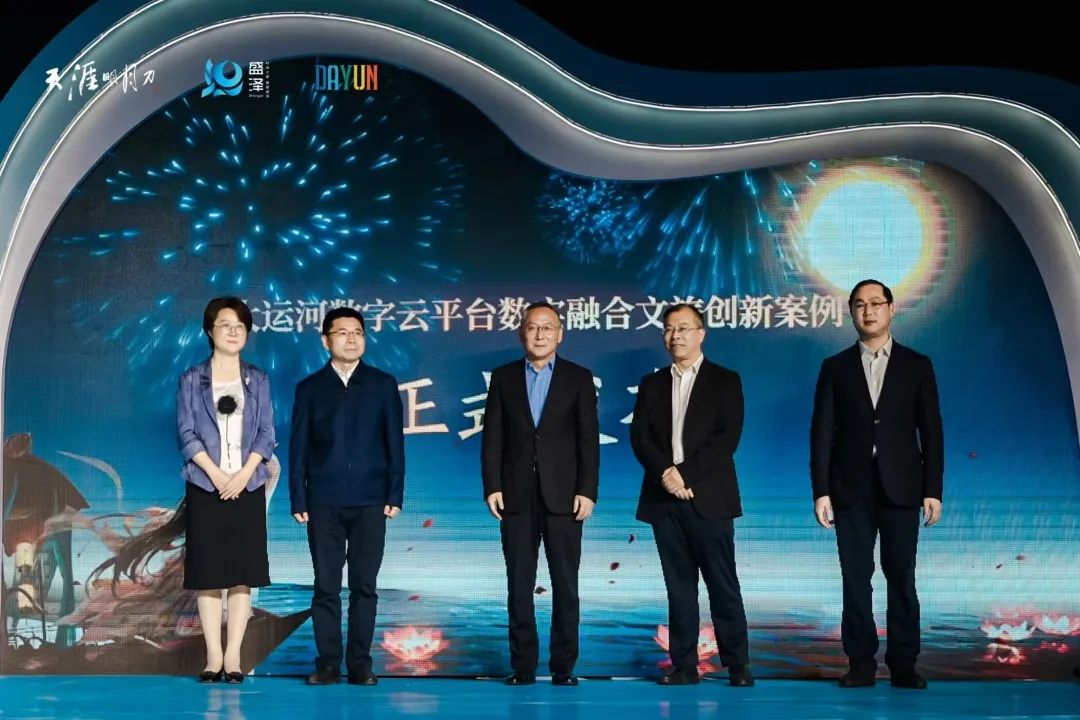 &ldquo;赴天涯之約 運(yùn)盛水之澤&rdquo;第十二屆江蘇（盛澤）紡織品博覽會(huì)系列活動(dòng)暨盛澤&天涯明月刀IP嘉年盛秀盛大啟幕。