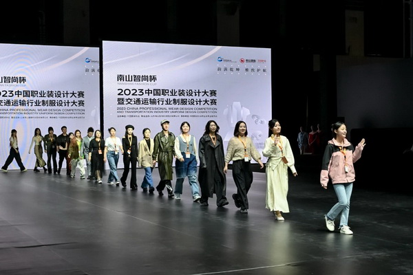 &ldquo;南山智尚杯&rdquo;2023中國(guó)職業(yè)裝設(shè)計(jì)大賽燃交通運(yùn)輸行業(yè)制服精彩！