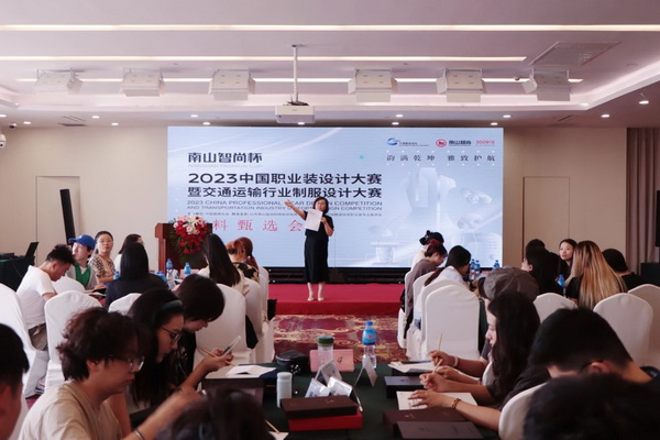 &ldquo;南山智尚杯&rdquo;2023中國(guó)職業(yè)裝設(shè)計(jì)大賽燃交通運(yùn)輸行業(yè)制服精彩！