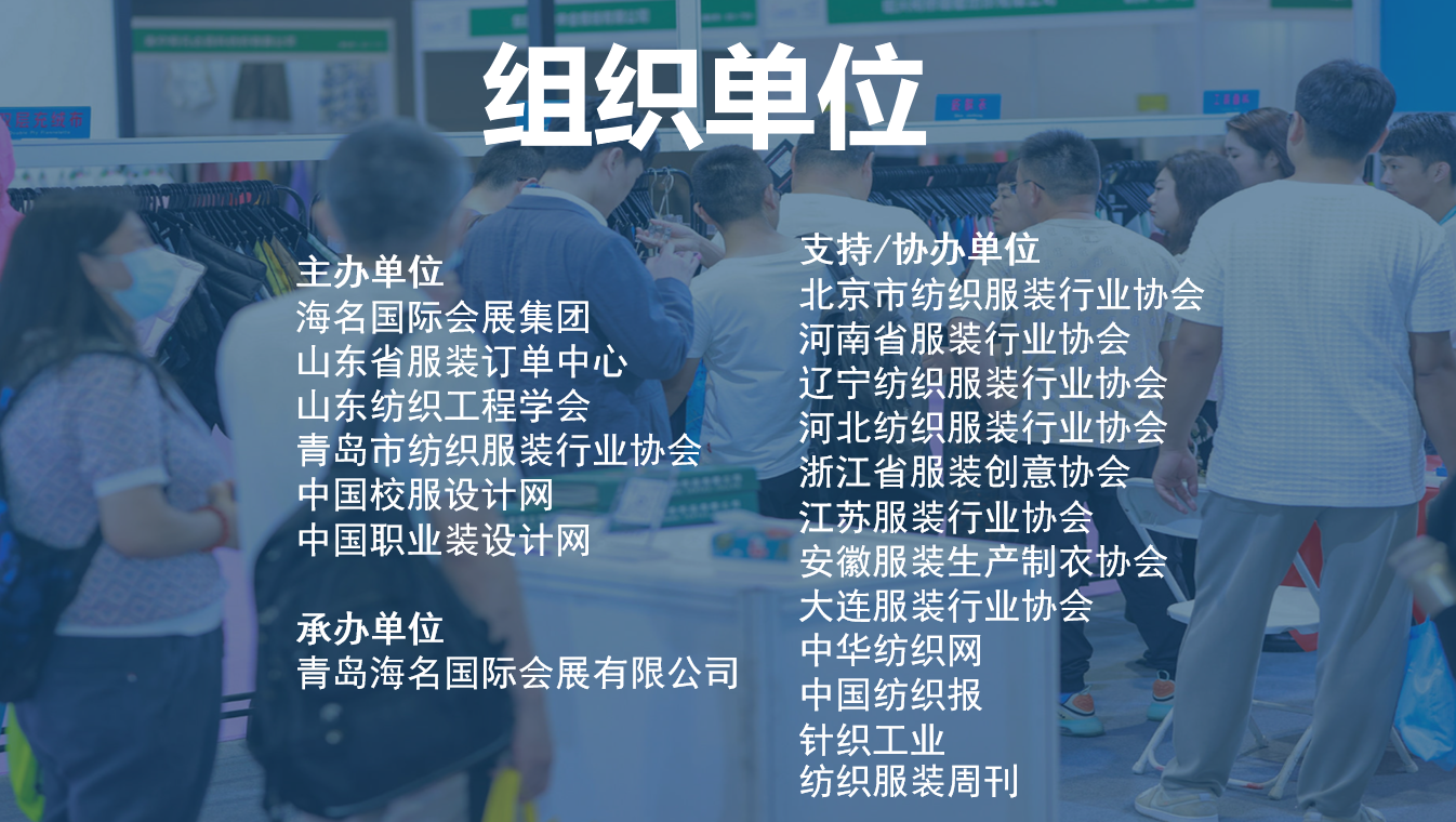 面向京津冀，2024北京國際服裝供應(yīng)鏈博覽會將于4月中旬在三元橋老國展舉行！