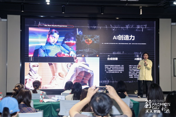 理論精講，實(shí)戰(zhàn)賦能！柯橋天天時(shí)尚啟迪秋冬女裝面料開發(fā)新思路