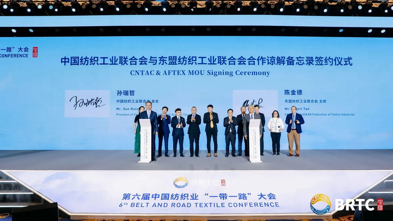 共創(chuàng)全球紡織合作新未來！第六屆中國紡織業(yè)&ldquo;一帶一路&rdquo;大會成功召開