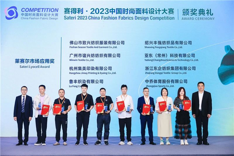 解鎖面料創(chuàng)新之鑰，2023中國紡織面料設(shè)計(jì)創(chuàng)新論壇在柯橋舉行