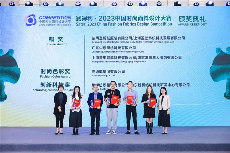 解鎖面料創(chuàng)新之鑰，2023中國紡織面料設(shè)計(jì)創(chuàng)新論壇在柯橋舉行