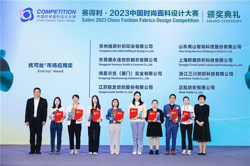 解鎖面料創(chuàng)新之鑰，2023中國紡織面料設(shè)計(jì)創(chuàng)新論壇在柯橋舉行