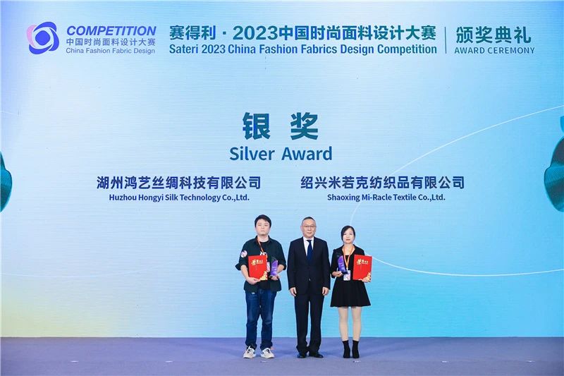 解鎖面料創(chuàng)新之鑰，2023中國紡織面料設(shè)計(jì)創(chuàng)新論壇在柯橋舉行