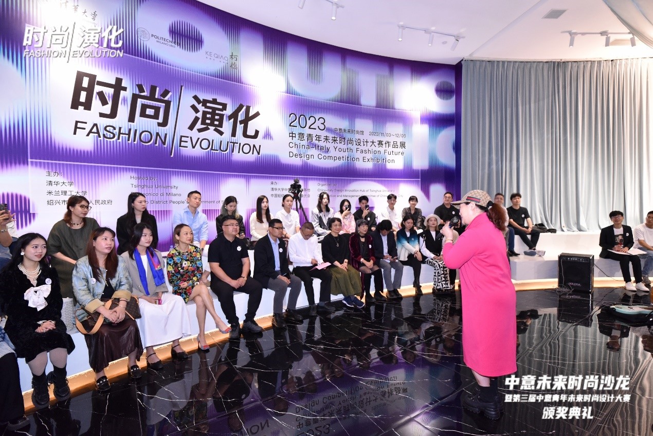 中意未來時尚沙龍暨&ldquo;2023中意青年未來時尚設(shè)計大賽&rdquo;頒獎典禮在柯橋舉辦