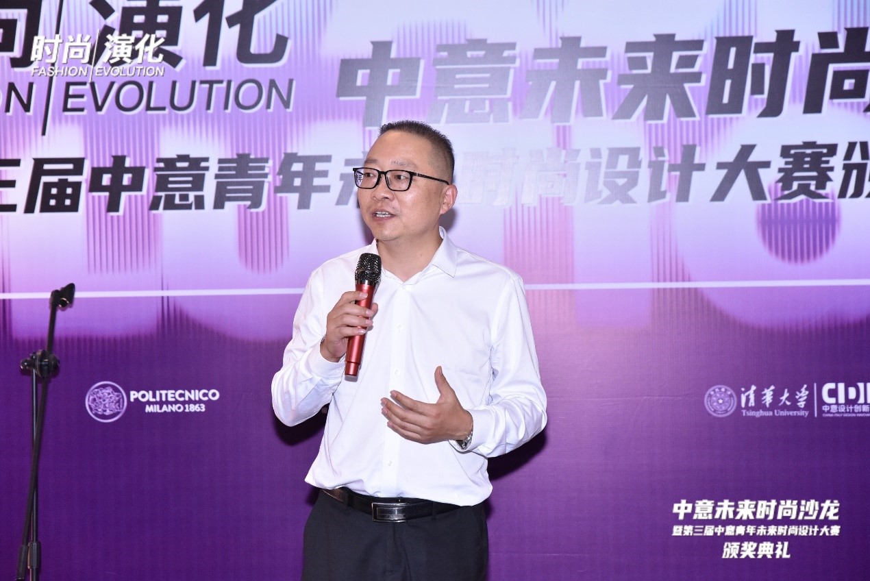 中意未來時尚沙龍暨&ldquo;2023中意青年未來時尚設(shè)計大賽&rdquo;頒獎典禮在柯橋舉辦