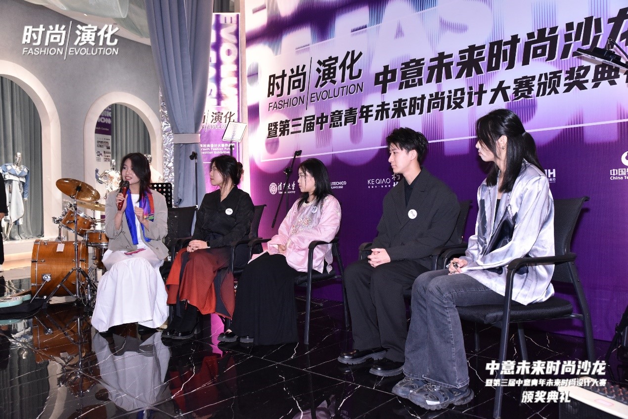 中意未來時尚沙龍暨&ldquo;2023中意青年未來時尚設(shè)計大賽&rdquo;頒獎典禮在柯橋舉辦