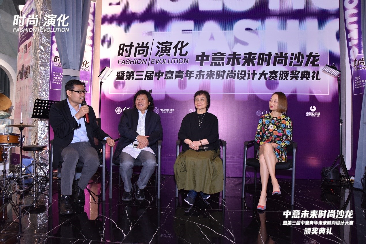中意未來時尚沙龍暨&ldquo;2023中意青年未來時尚設(shè)計大賽&rdquo;頒獎典禮在柯橋舉辦
