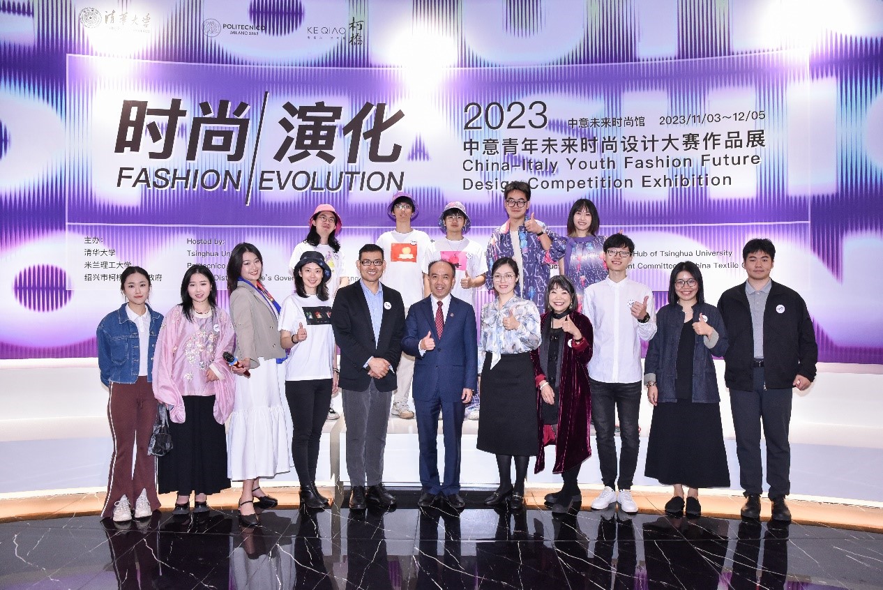 中意未來時尚沙龍暨&ldquo;2023中意青年未來時尚設(shè)計大賽&rdquo;頒獎典禮在柯橋舉辦