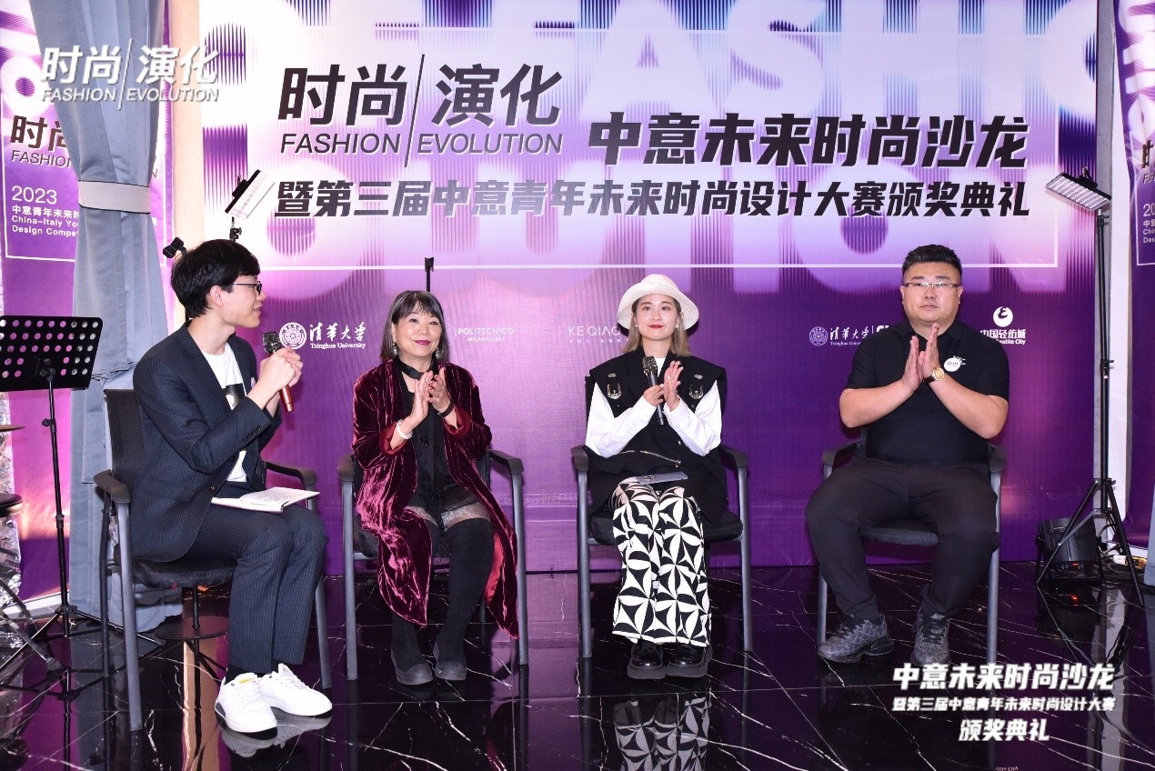 中意未來時尚沙龍暨&ldquo;2023中意青年未來時尚設(shè)計大賽&rdquo;頒獎典禮在柯橋舉辦