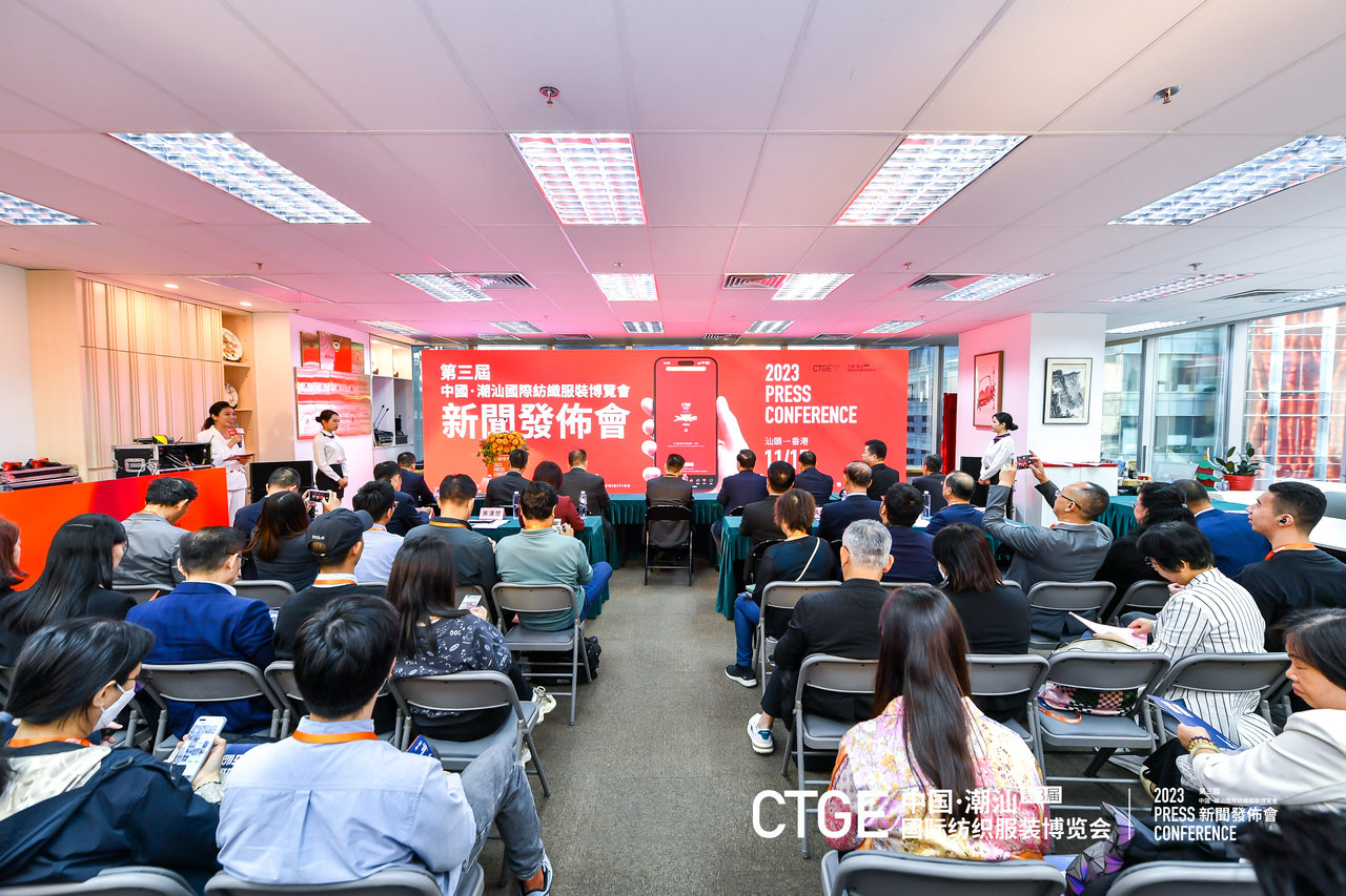 &ldquo;海上絲綢路，粵港紡織情&rdquo;&mdash;第三屆潮汕服博會新聞發(fā)布會在港召開
