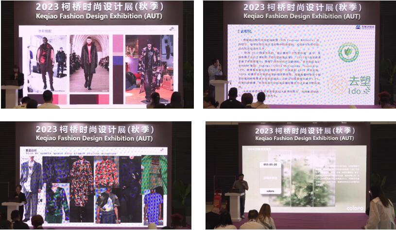 以時尚之名，聚產(chǎn)業(yè)之力！  26場活動&ldquo;連軸&rdquo;開展，&ldquo;柯橋天天時尚&rdquo;2023年碩果累累