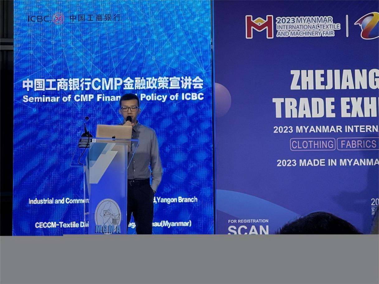 共創(chuàng)中緬紡織新時代，2023年浙江國際貿易（緬甸）展覽會圓滿收官