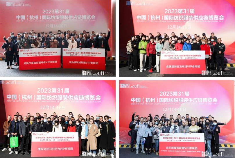 無(wú)限商機(jī)，未來(lái)可期！第31屆中國(guó)（杭州）國(guó)際紡織服裝供應(yīng)鏈博覽會(huì)圓滿收官！