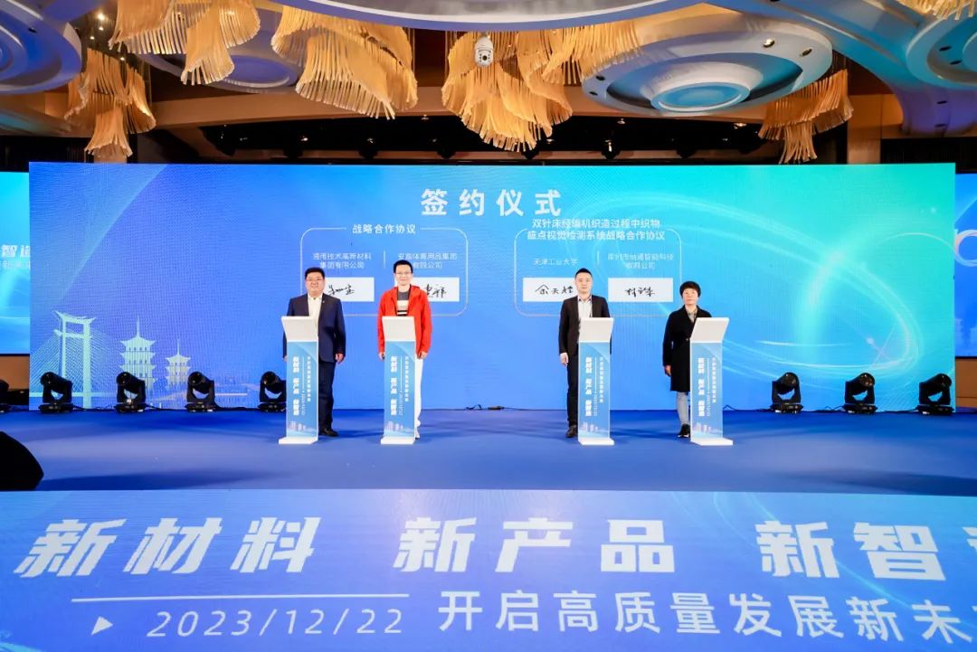 凝聚創(chuàng)新力量，共促成果轉(zhuǎn)化，2023中國(guó)紡織科技成果對(duì)接峰會(huì)暨第十屆&ldquo;中國(guó)十大紡織科技&rdquo;發(fā)布會(huì)成功舉辦