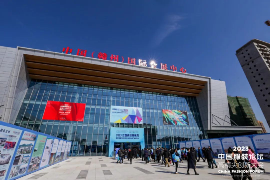 長征源頭啟新程2023中國服裝論壇高精尖創(chuàng)新大會重溫來路再出發(fā)！