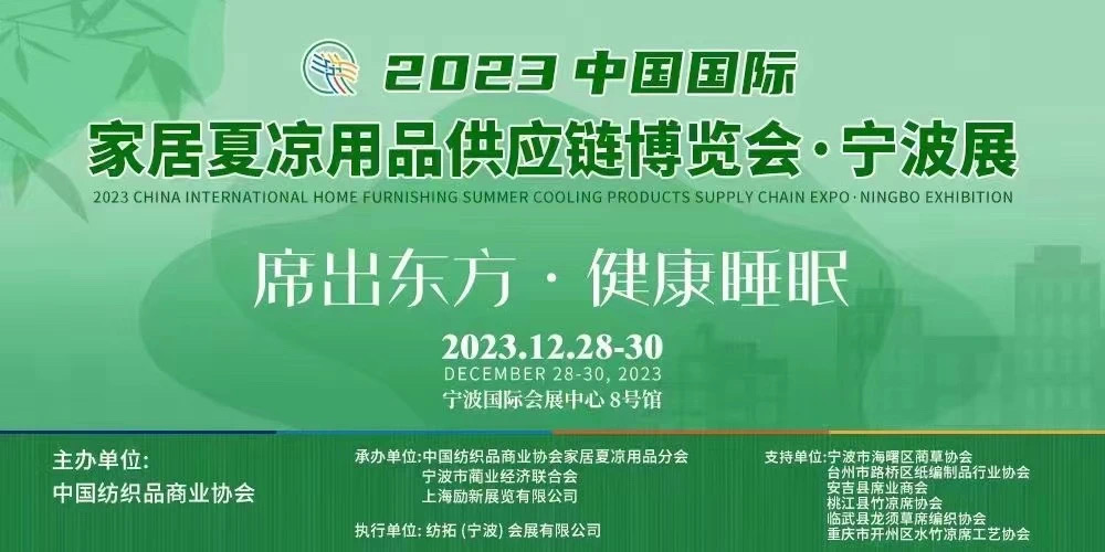 老席匠出彩2023夏博會&bull;寧波展，再獲殊榮