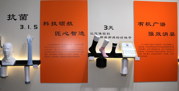71K&reg;有機抗菌新材料亮相潮汕服博會，讓抗菌不再是講故事
