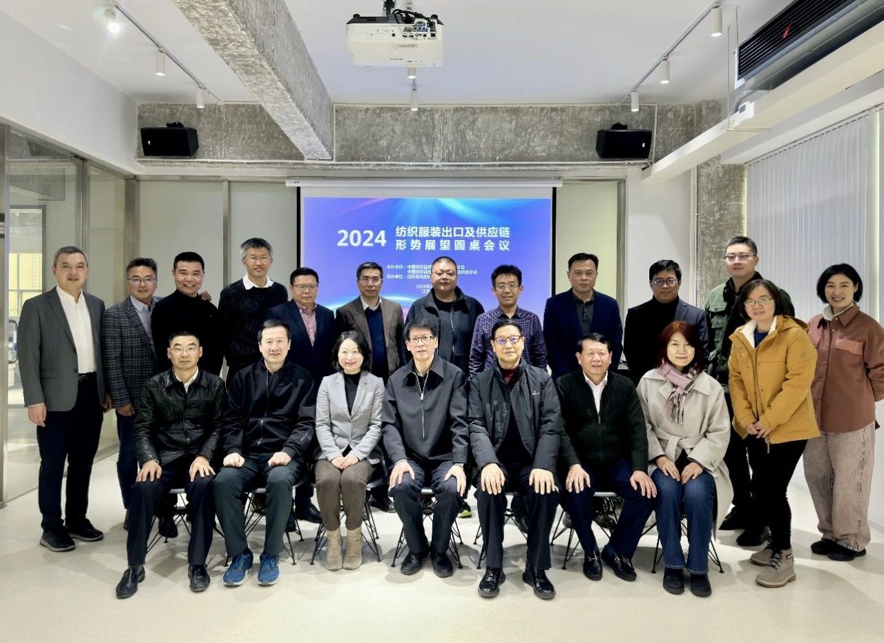 大咖云集，共商大計--2024紡織服裝出口及供應鏈形勢展望圓桌會議在蘇州舉行