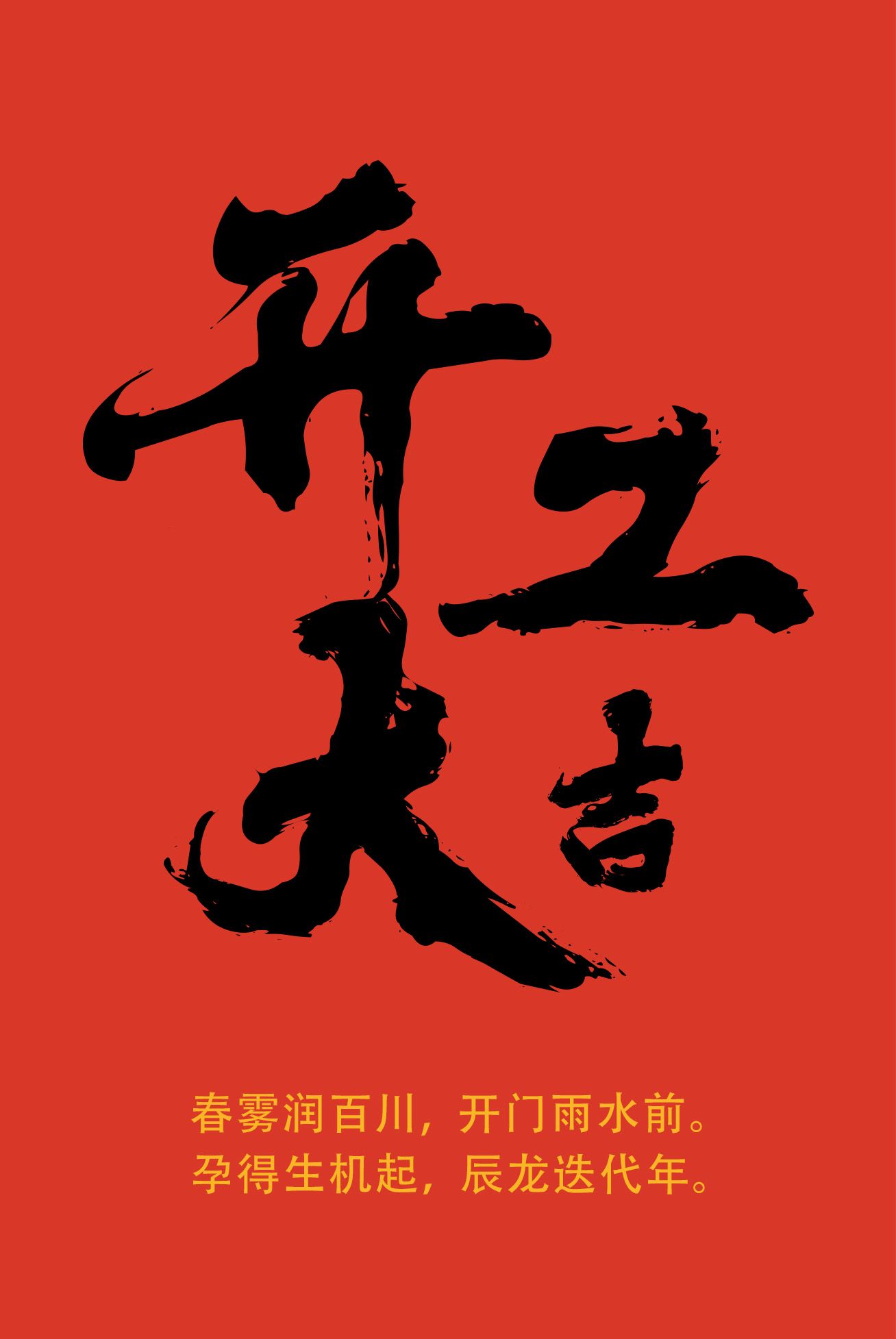  開(kāi)工大吉，新維紡織全員到崗，力爭(zhēng)龍年再創(chuàng)輝煌
