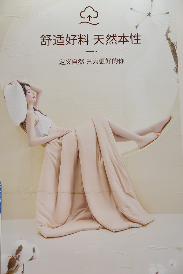 科技創(chuàng)新，眾地家紡新品驚艷第32屆華交會(huì)
