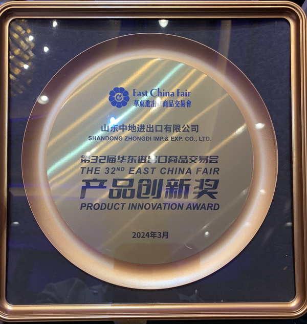  科技創(chuàng)新，眾地家紡新品驚艷第32屆華交會(huì)
